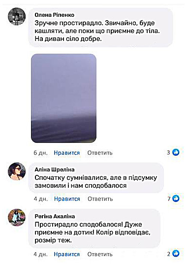 Відгук 2