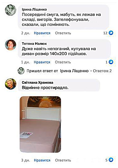 Відгук 3